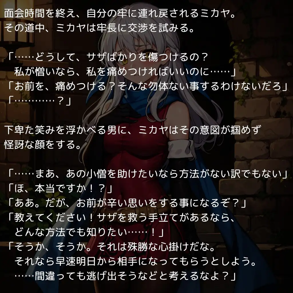 [reapersthighs]寝取られた義理の姉 〜帝国のチンポで調教された義姉は弟の前で犯される〜