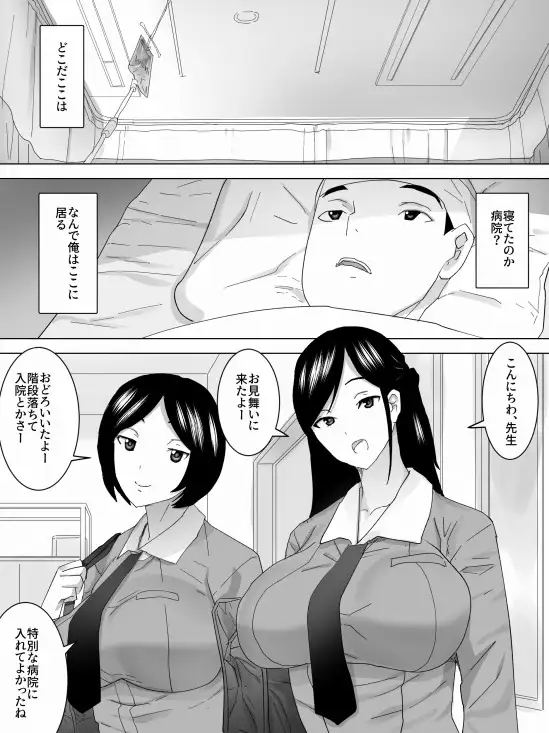 [三杯酢]お見舞い女子便所