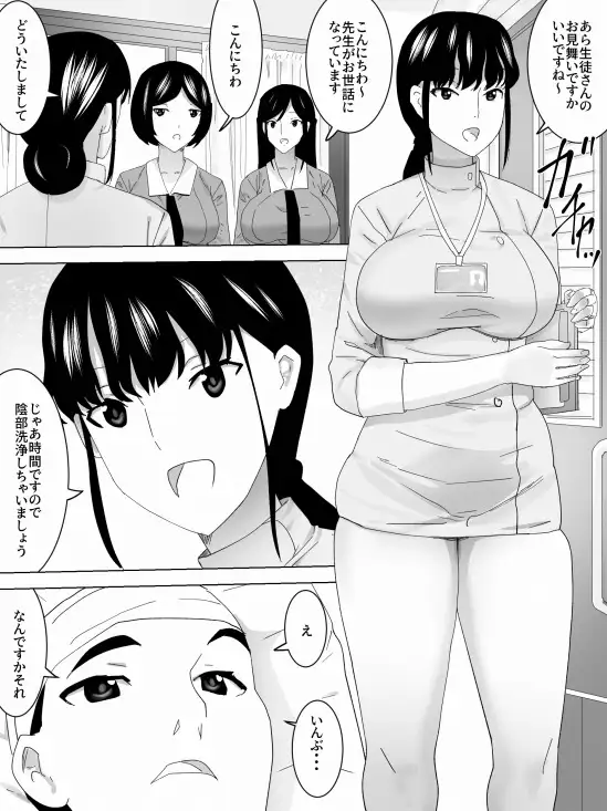 [三杯酢]お見舞い女子便所