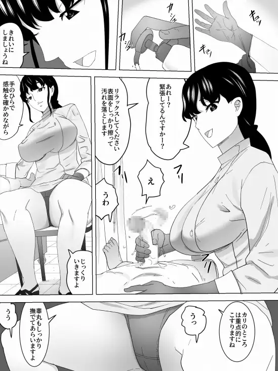 [三杯酢]お見舞い女子便所