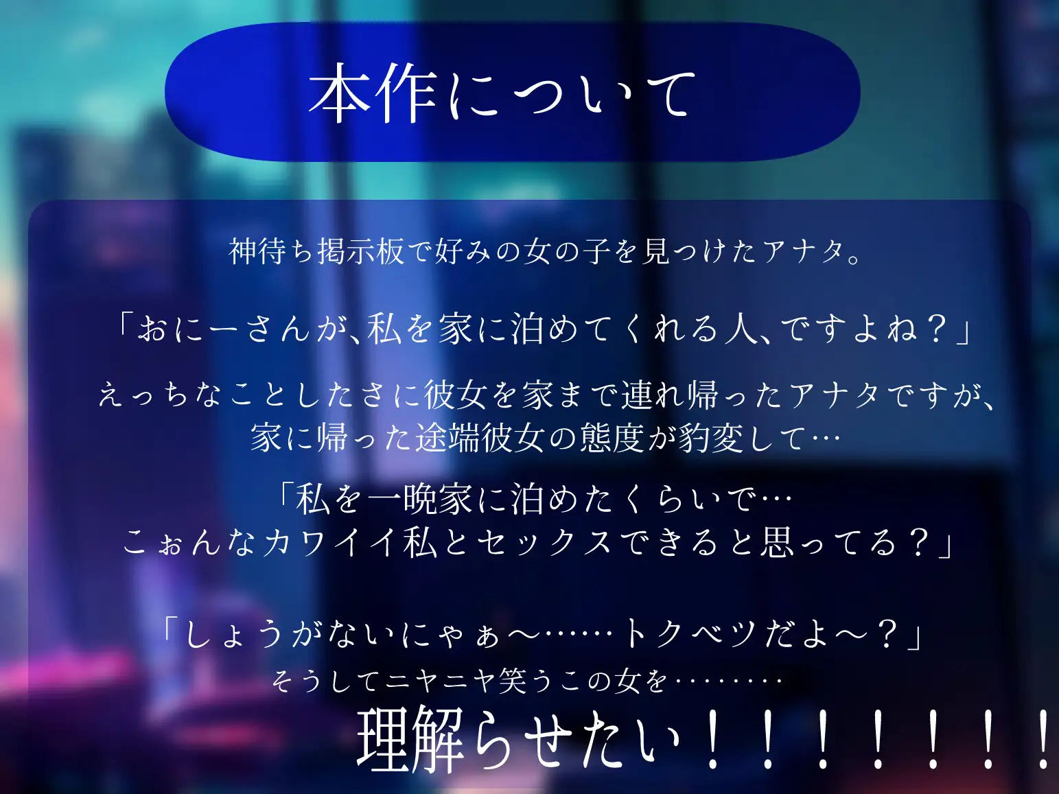 [ひなぎく亭]オレのコトが大好きすぎる家出少女を即堕ち交尾で理解らせる。～ろのみやひなぎくのばあい～