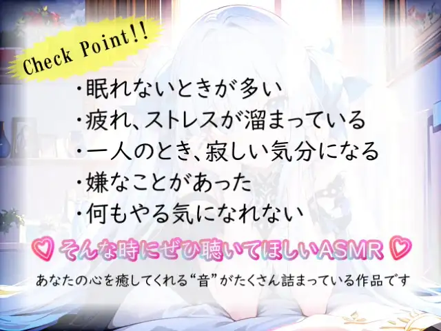 [無色音色]【睡眠導入】ぞわぞわする感覚がクセになっちゃう!? 欲張り天使の癒し空間! オノマトペ式ASMR 2024/2/21 version