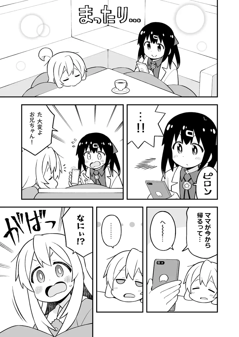 [GRINP]お兄ちゃんはおしまい!28