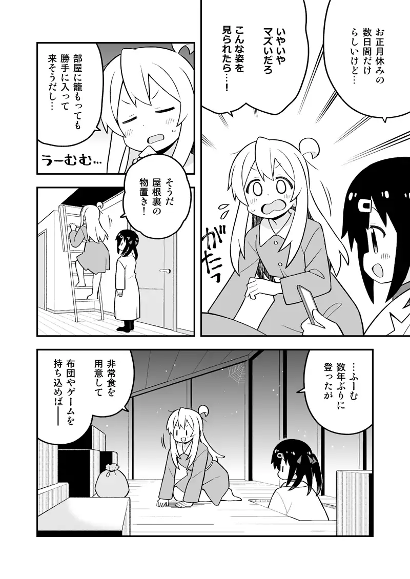 [GRINP]お兄ちゃんはおしまい!28