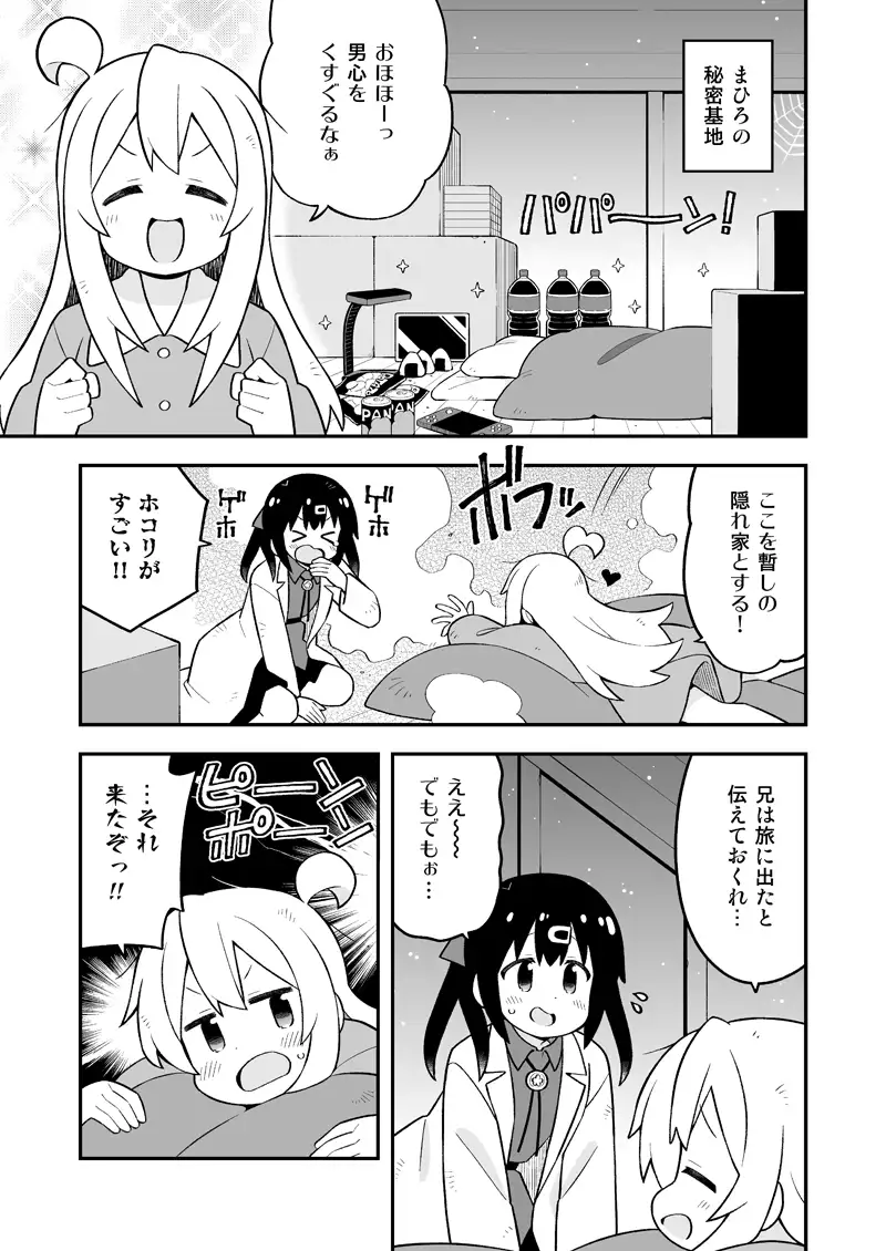 [GRINP]お兄ちゃんはおしまい!28