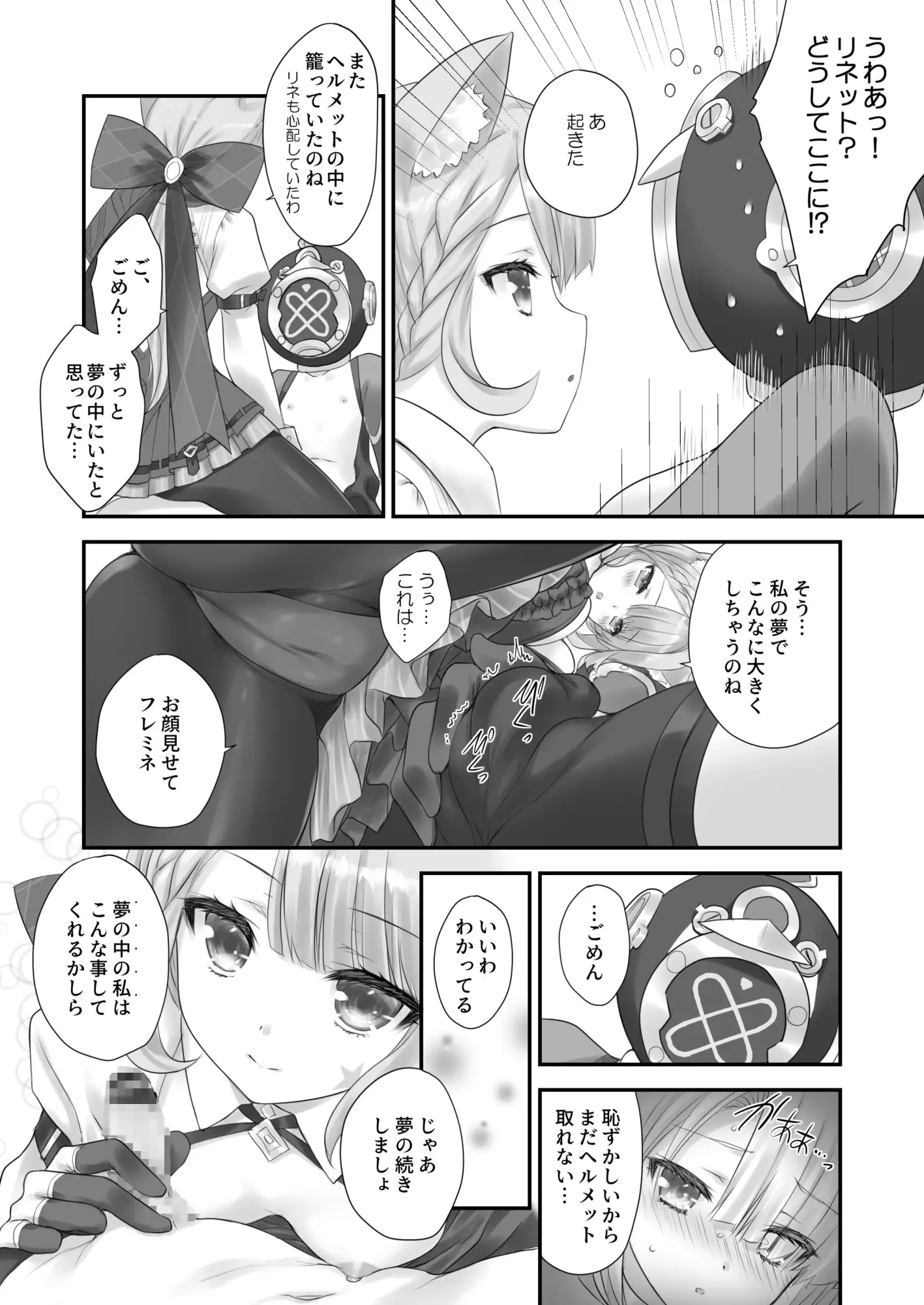 [ZiP]Love Marionette Magic