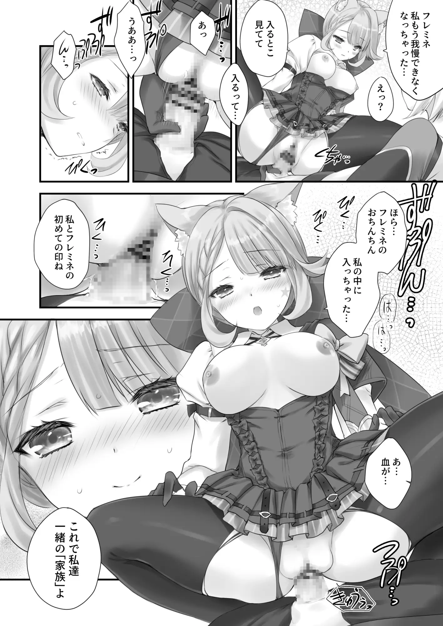 [ZiP]Love Marionette Magic