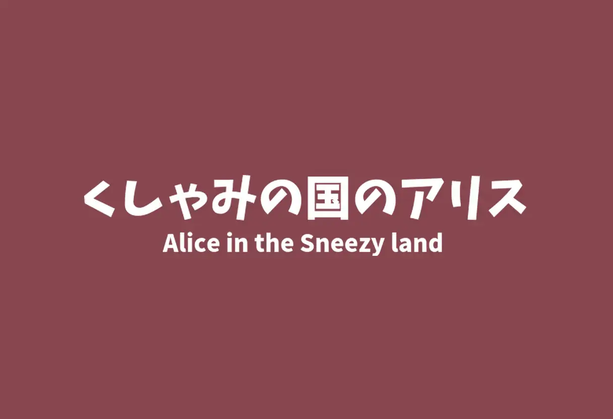 [くしゃみ絵販売店]巨大娘くしゃみ集/ Giantess Sneeze collection