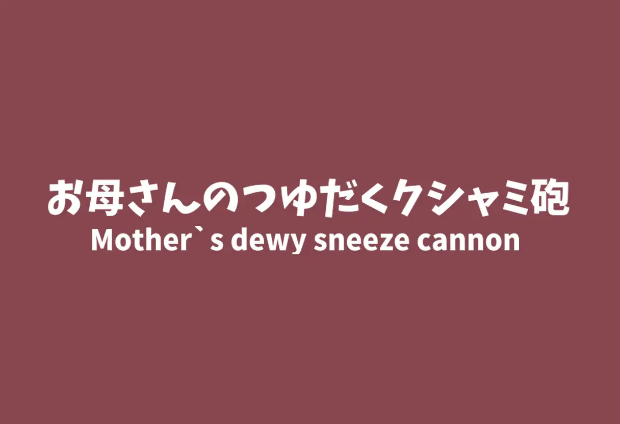 [くしゃみ絵販売店]巨大娘くしゃみ集/ Giantess Sneeze collection