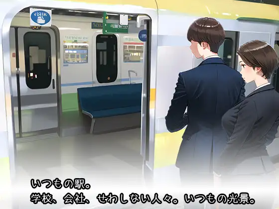 [ももくり堂]くぱ電。～電車座席で少女がくぱぁCG集～