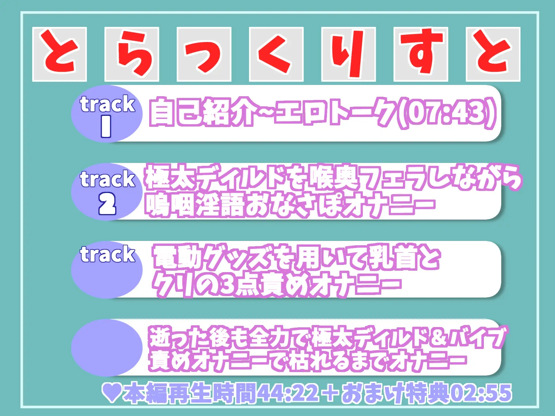 [ガチおな(マニア向け)]プレミア級✨人気声優一般OLちゃんが淫語フェラでオナニーをサポート✨獣のようなオホ声で喉奥嗚咽フェラしながら極太バイブをGスポにズブズブしながら連続絶頂オナニー