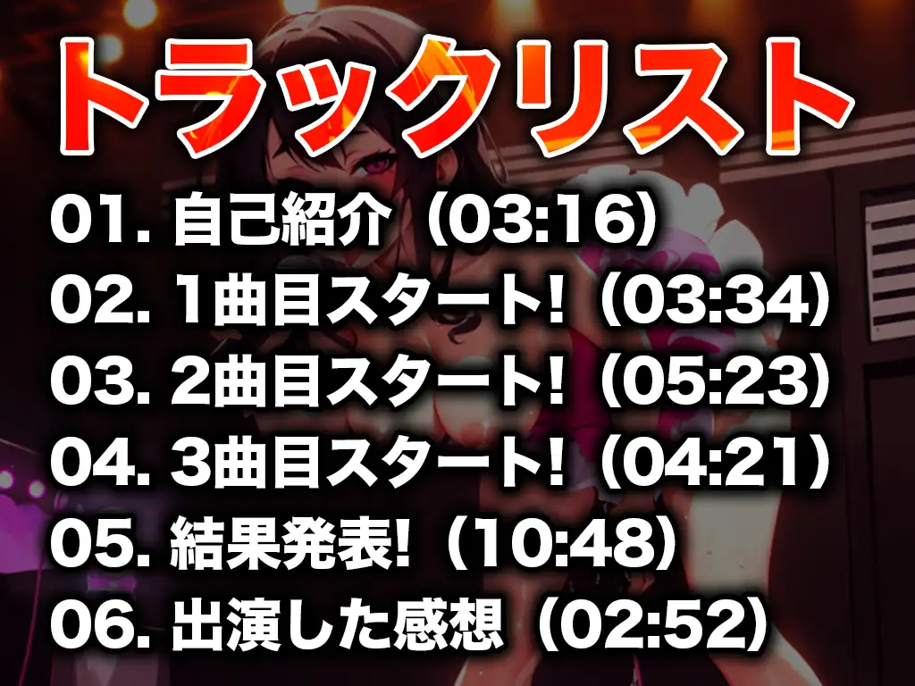 [キャンディタフト]【オタサーの姫が降臨】アニソン大好きな彼女はカラオケでオタク男子のおちんぽを濃厚フェラ抜きした経験あり「おまんこから汁出てるぅ!!!」【電マ/バイブカラオケ】