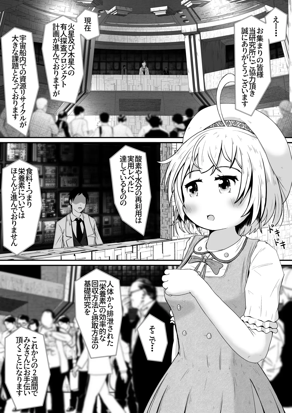 [えちえち大福]女の子の身体中の穴を精液でいっぱいにした状態でひたすら絶頂させ続けるお話