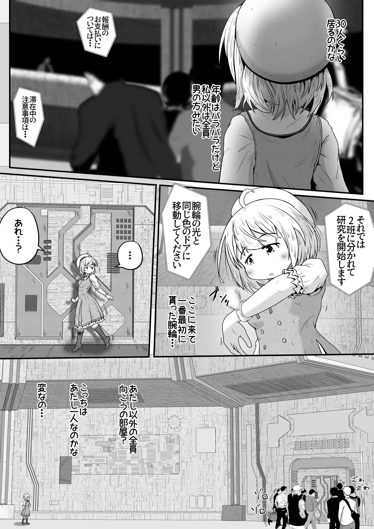 [えちえち大福]女の子の身体中の穴を精液でいっぱいにした状態でひたすら絶頂させ続けるお話