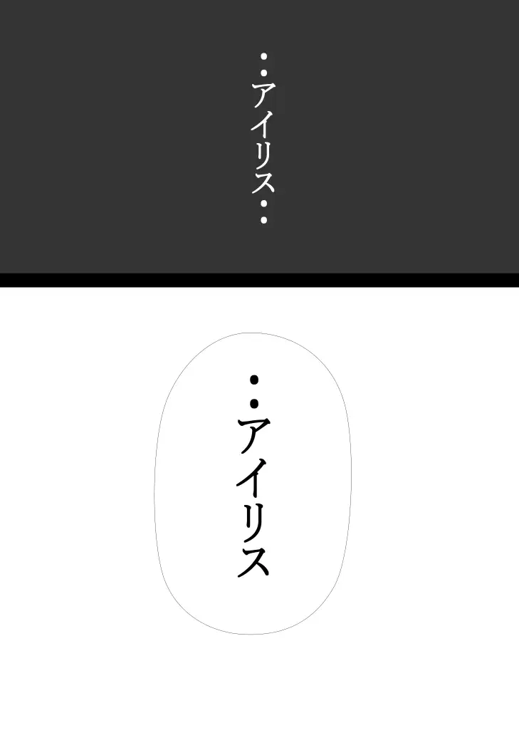 [333]魅力チート持ちみたいだけど!男なんかに落とされはしない!!! 第一集