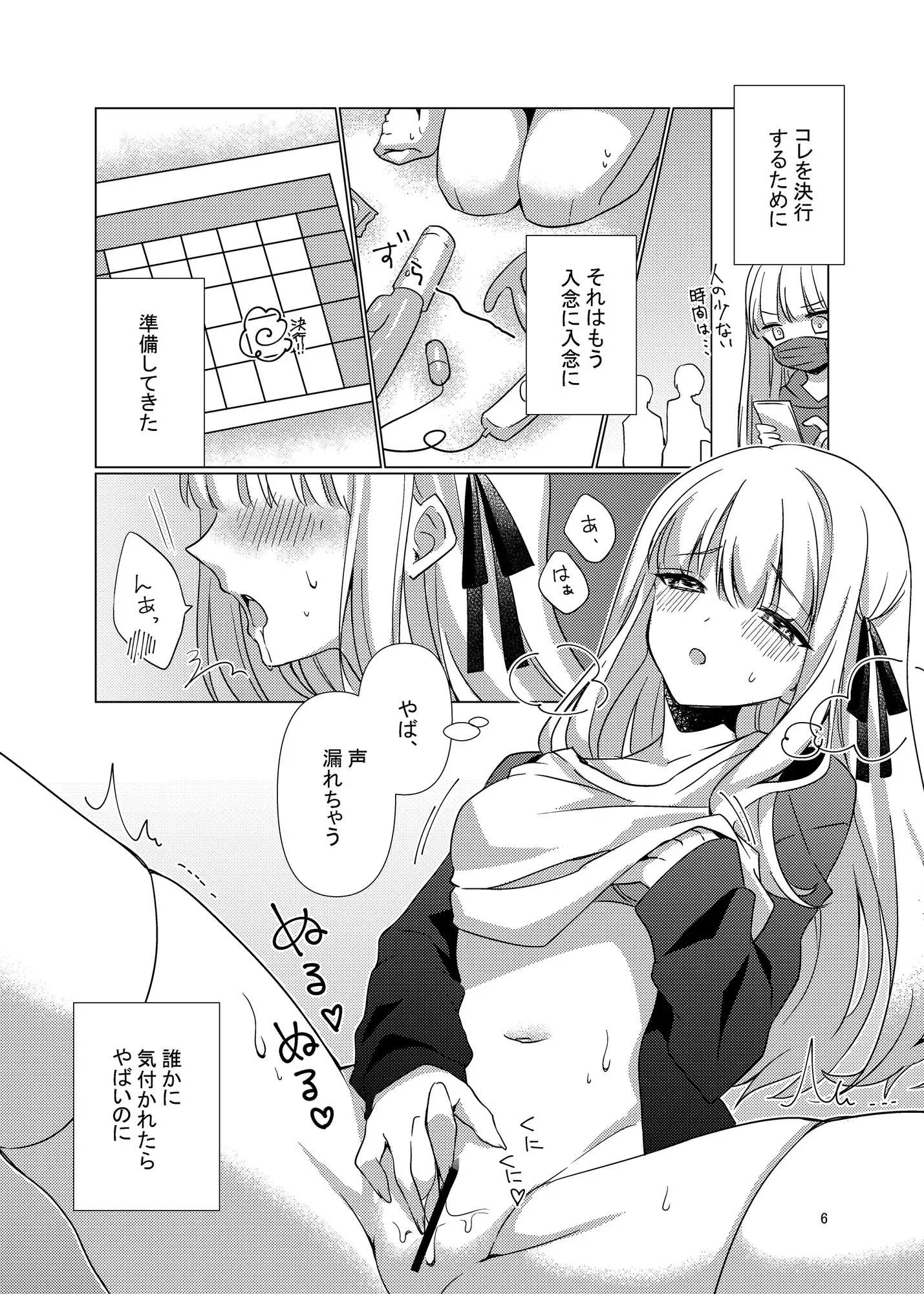 [AliceTale]男子トイレで秘密のお遊び