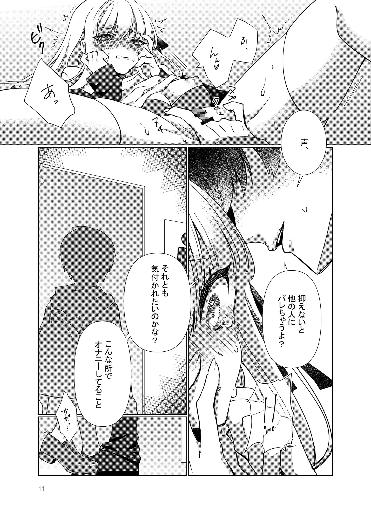 [AliceTale]男子トイレで秘密のお遊び