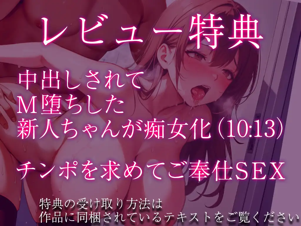 [キャンディタフト]【巨乳おっとり新入社員のM堕ち】社長室に呼ばれて裸にされる彼女...どんな命令にも従順になってチンポを強制ご奉仕「私のおまんこにたっぷり出してぇ!!」