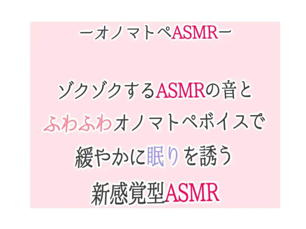 [眠音]【2時間収録耳かきセット】耳かきと優しい囁きで癒すオノマトペASMR【長時間でぐっすり眠れる】