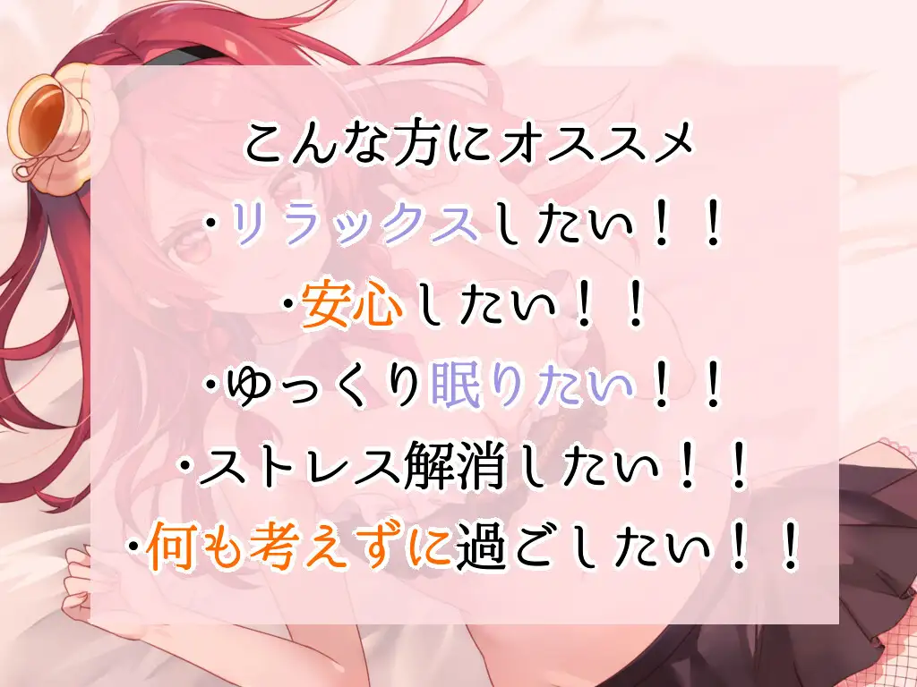 [眠音]【8時間収録】スライムマッサージと優しい囁きで癒すオノマトペASMR【長時間でぐっすり眠れる】