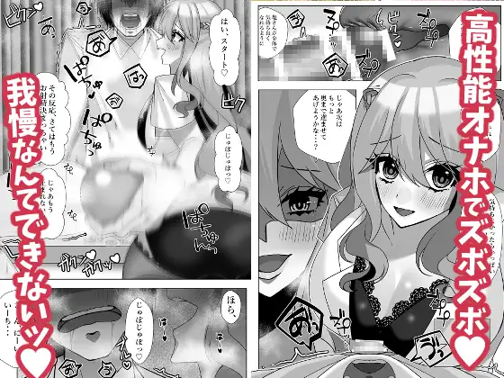 [赤佐性癖研究所]【漫画】でろ甘クリニック～新鮮な精液とお潮お姉さんがぜ～んぶ採取してあ・げ・る～