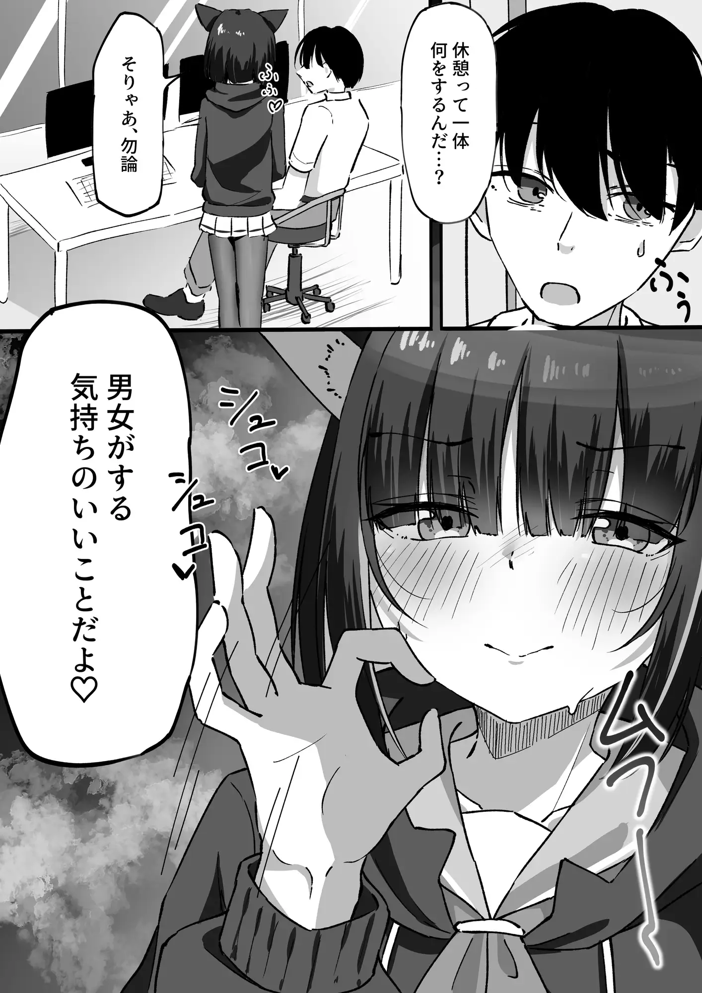 [がちもちょぐら]三大欲求には抗えない