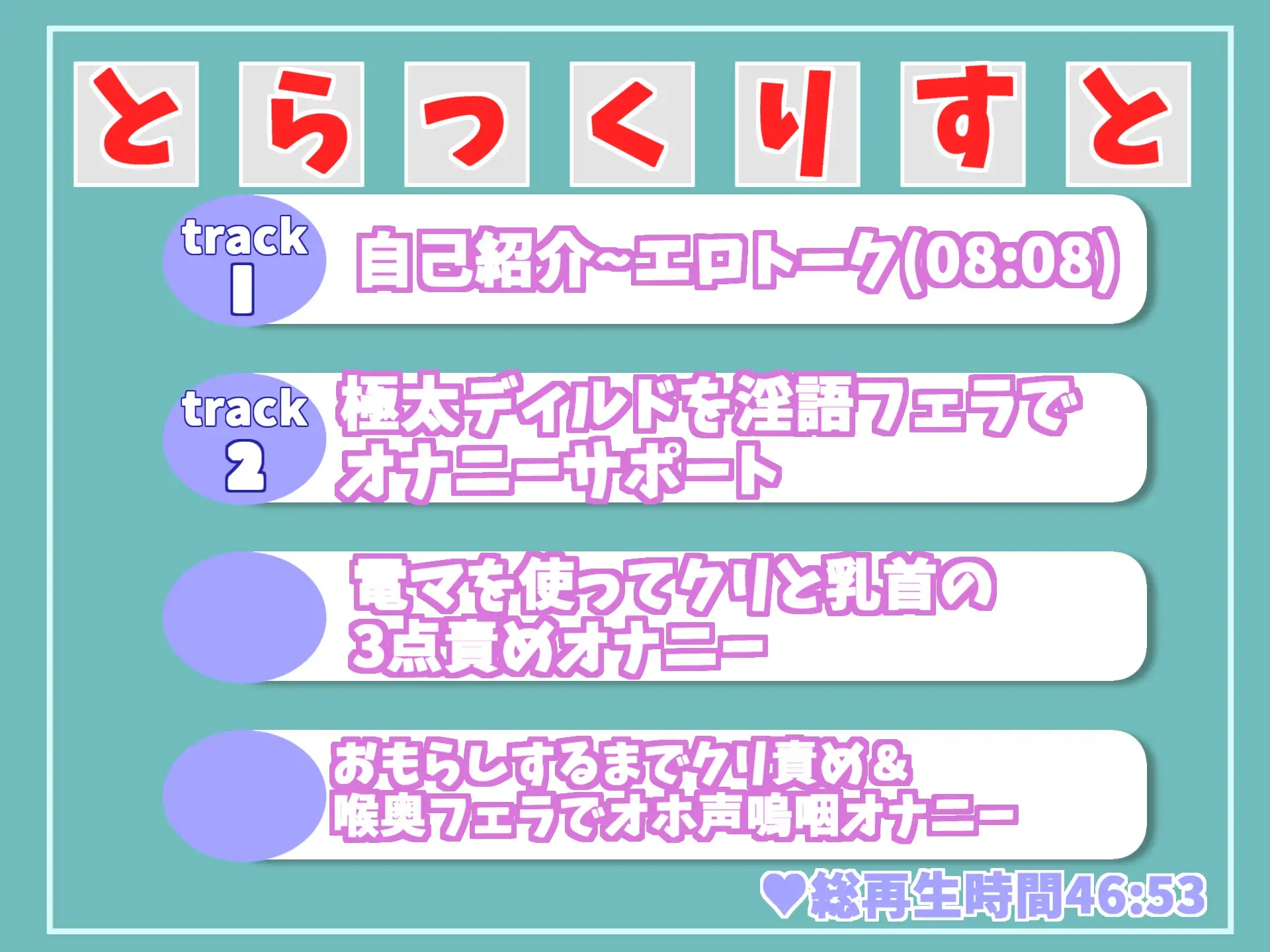 [ガチおな(マニア向け)]【新作198円✨】ガチ処女の真正ロリ娘があなたの射精を一生懸命喉奥淫語フェラでオナサポ✨ 嗚咽しながら獣のようなオホ声を上げて快楽連続絶頂おもらしオナニー!!