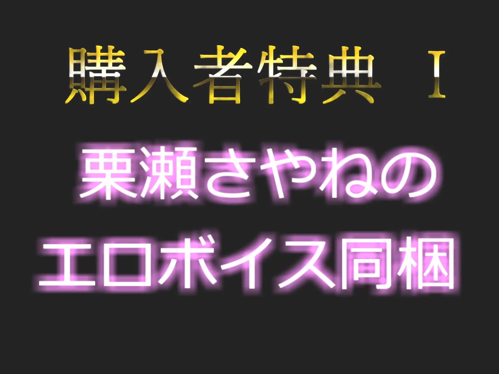 [ガチおな(マニア向け)]【新作198円✨】ガチ処女の真正ロリ娘があなたの射精を一生懸命喉奥淫語フェラでオナサポ✨ 嗚咽しながら獣のようなオホ声を上げて快楽連続絶頂おもらしオナニー!!