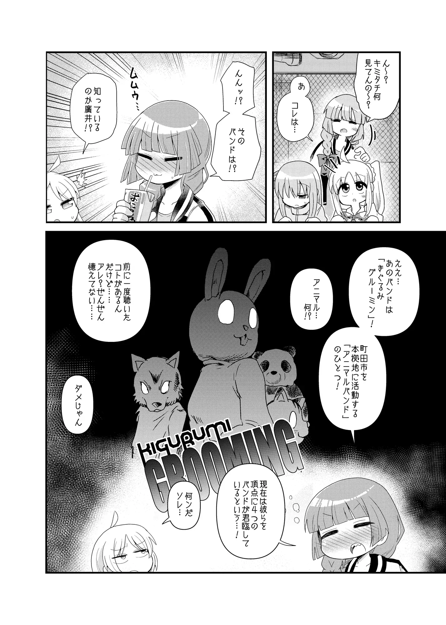 [コダマノ惑星]BE FUNNY.BE BUNNY. BE HAPPY.