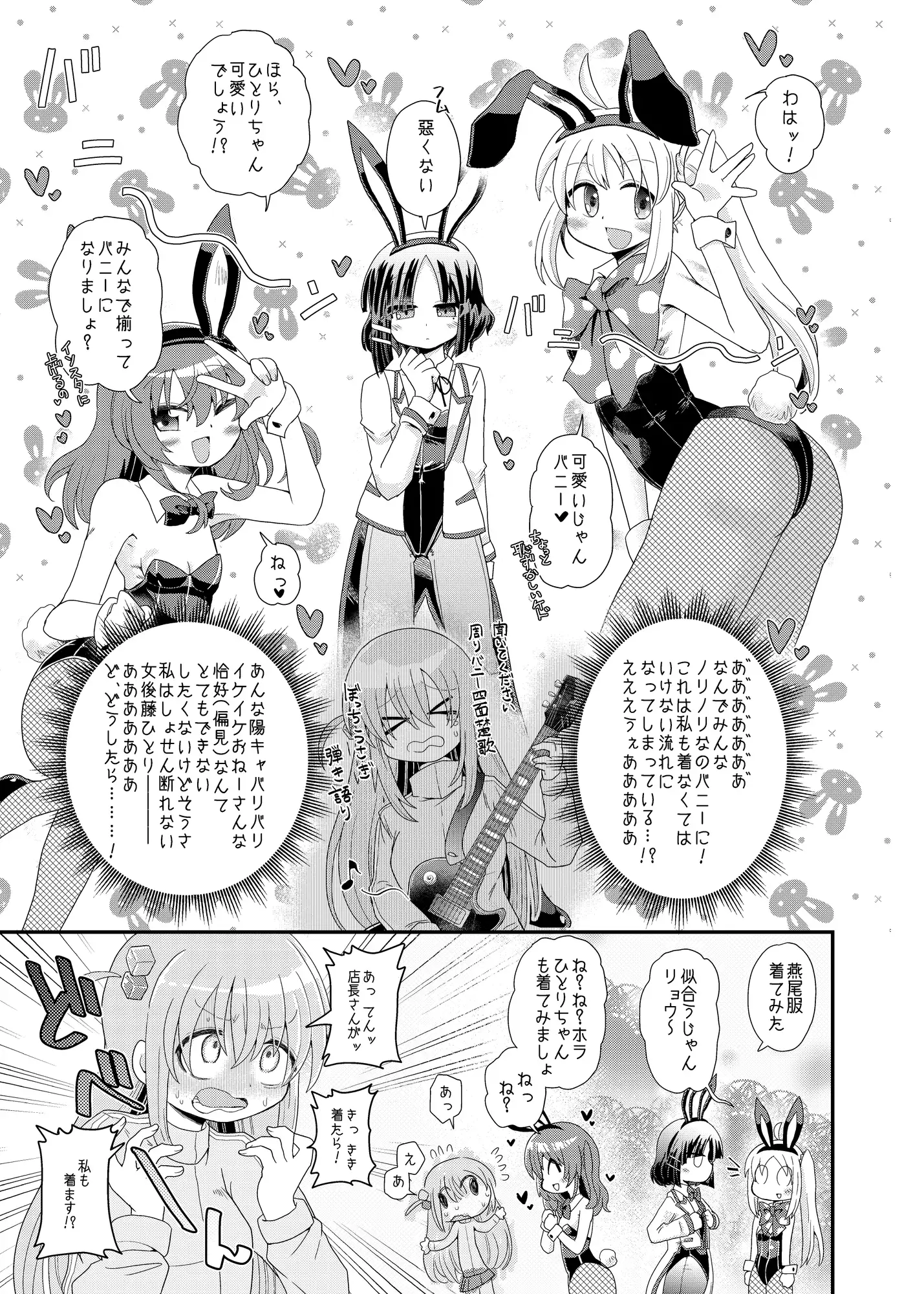 [コダマノ惑星]BE FUNNY.BE BUNNY. BE HAPPY.