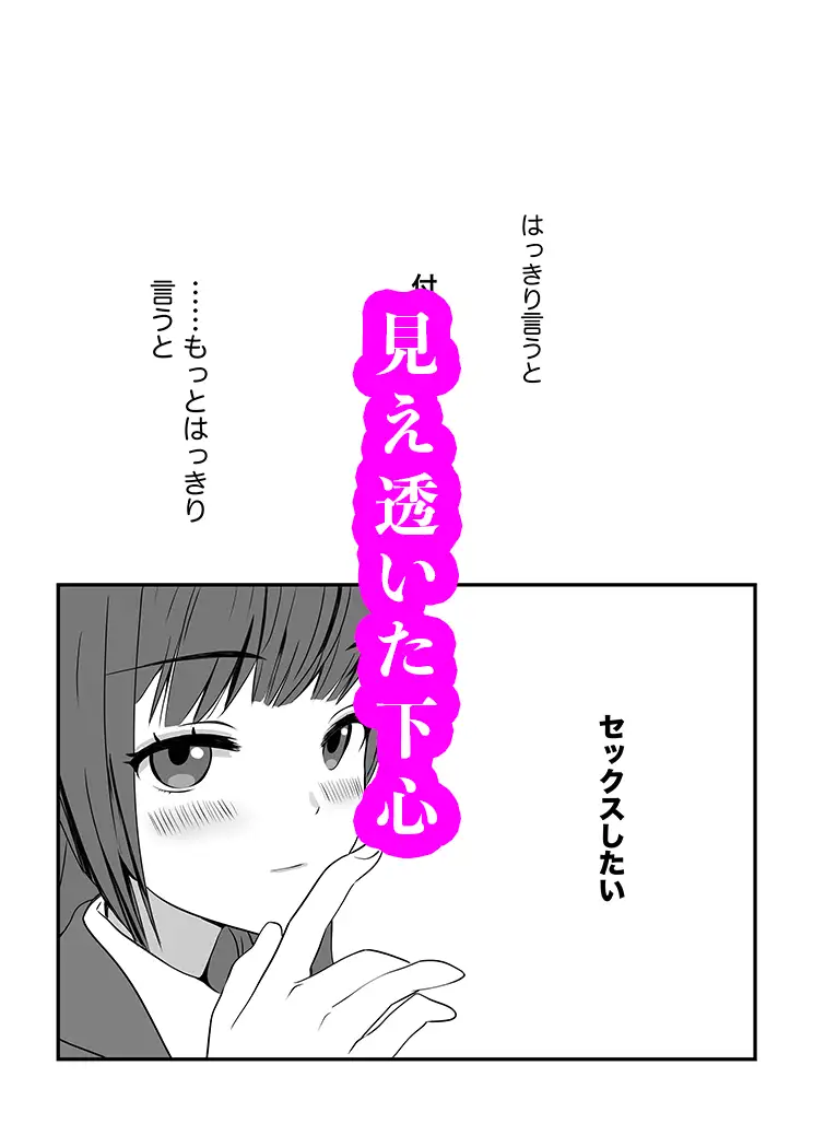 [PROCRASTINATE]サセる先輩