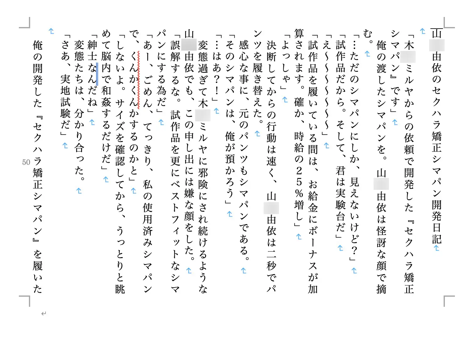 [九情承太郎商店]虹かけ誌 刀使〇巫女1 金玉鋼