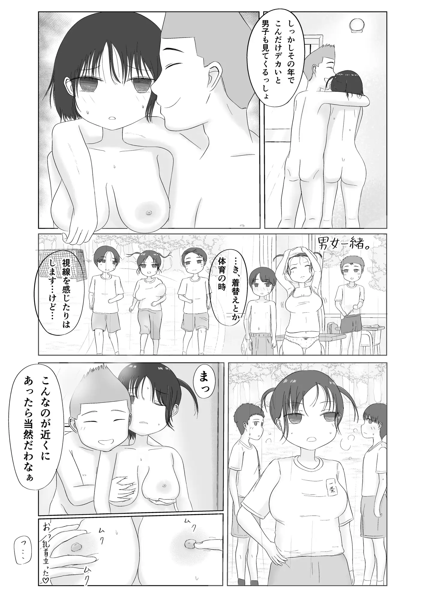 [カノエ]巨乳姉妹と風呂場で