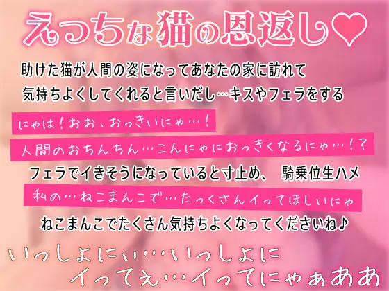 [しゅーてぃんぐすたぁ]【期間限定220円】助けた猫が女の子になってぺろぺろご奉仕えっち_恩返しに気持ちよくするにゃん