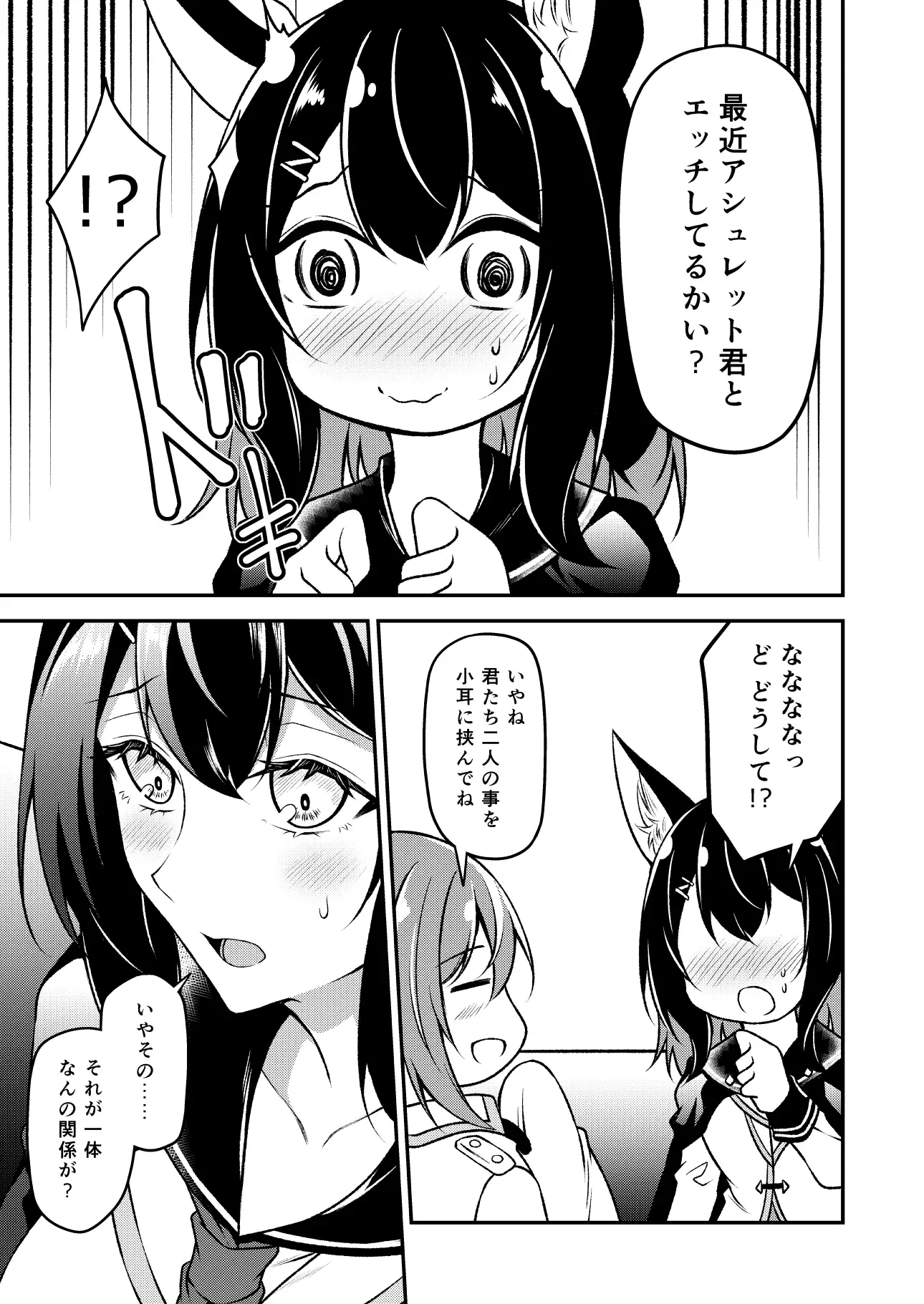 [Re_Clel]貴女の血に祝福を3