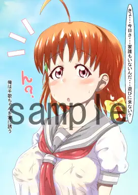 [Hajime Product]ボクダケノチカちゃんとセックスライフ!サンシャイン!!