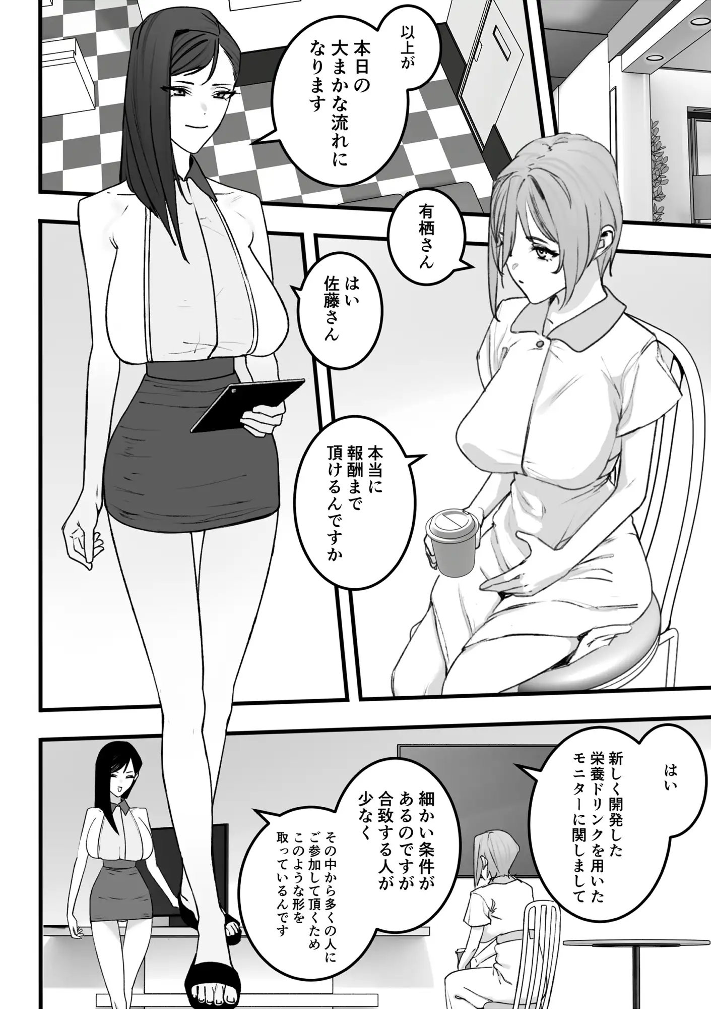 [らくさーね]人妻のお試し怪エステ