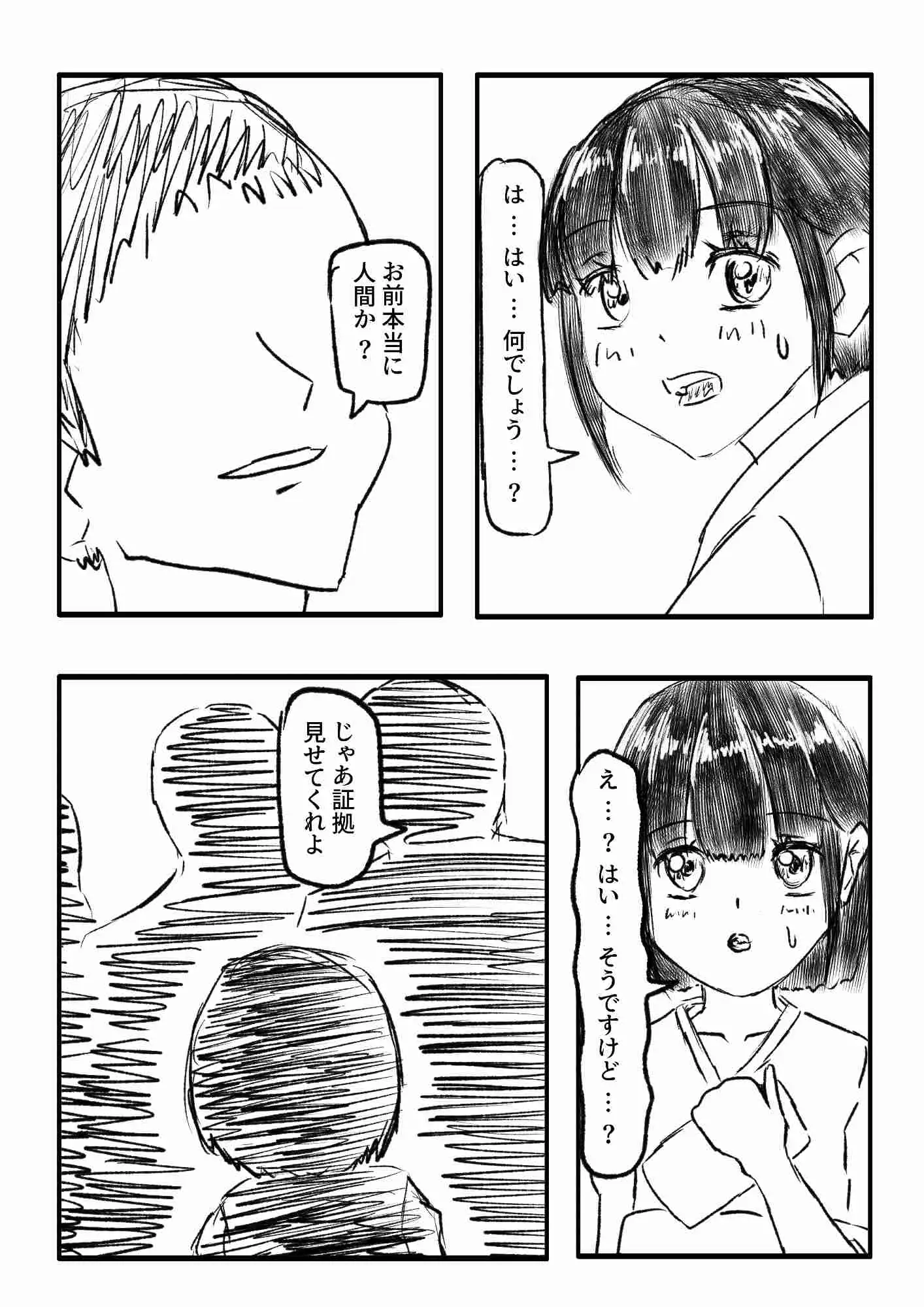 [ゑびっぷ]汝はタヌキなりや?