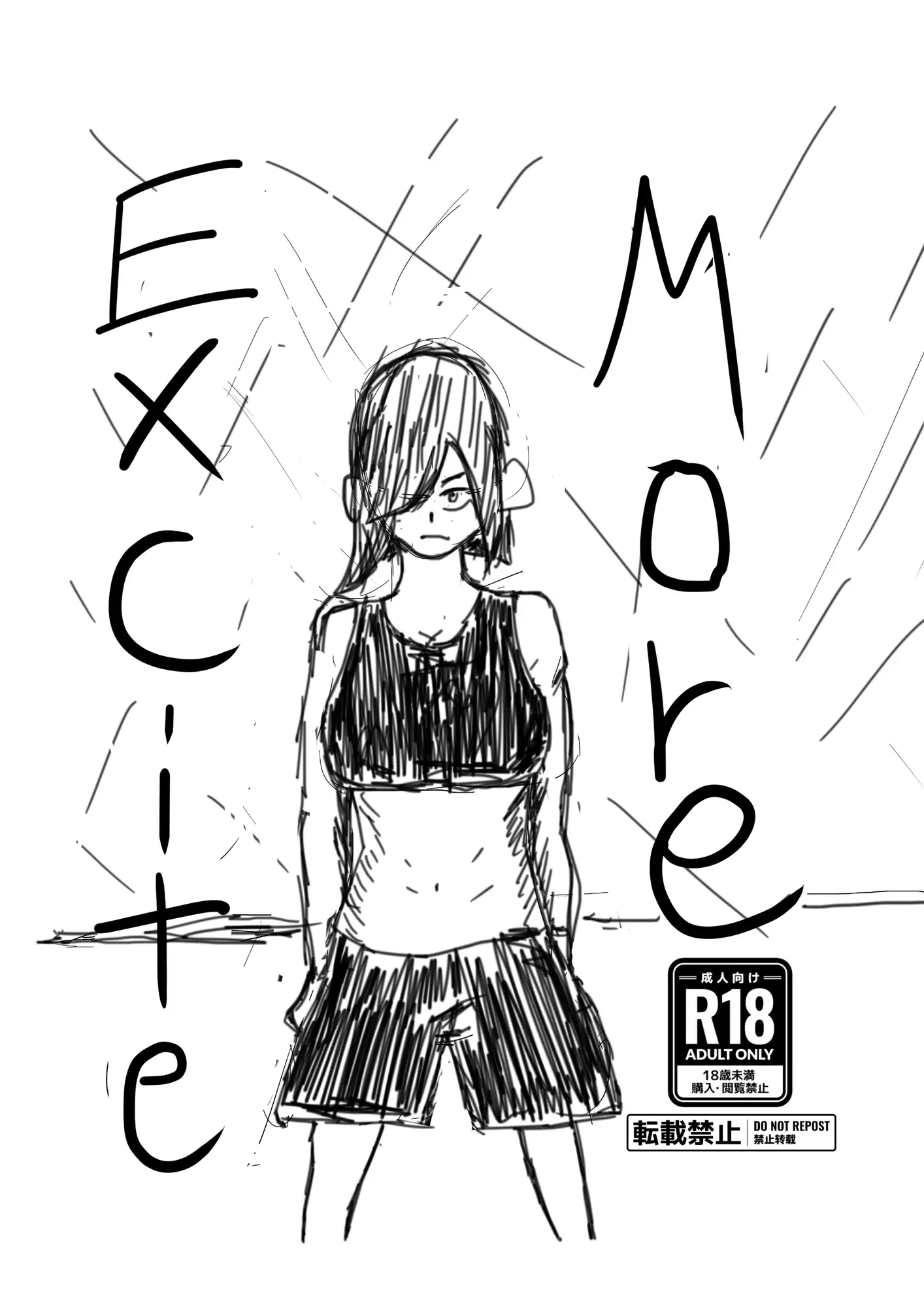 [花火屋]More Excite