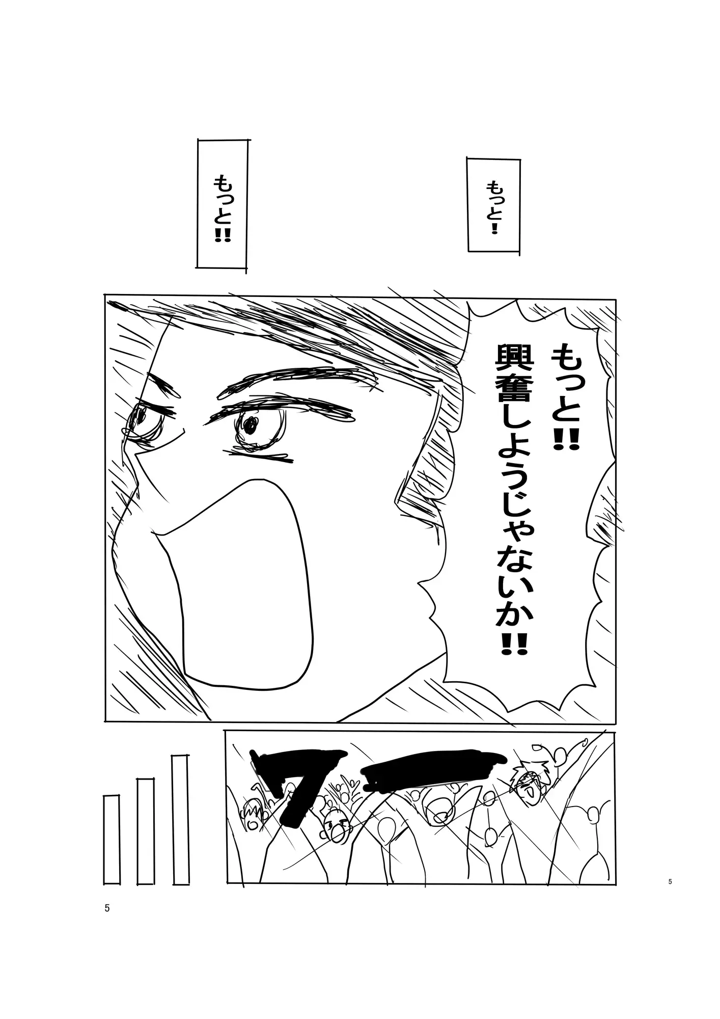 [花火屋]More Excite