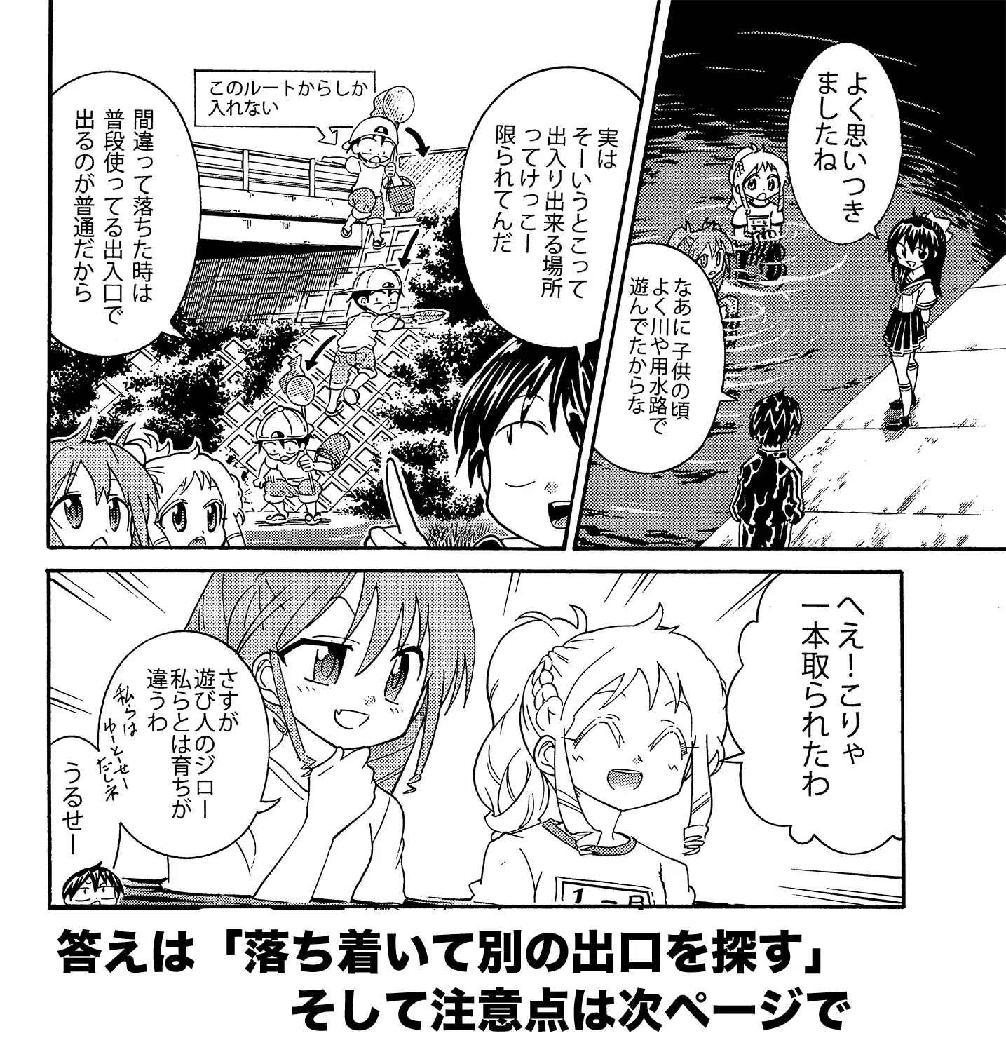 [うみはん]生還図鑑〜タヒ亡回避マニュアル〜「溺(おぼれ)」