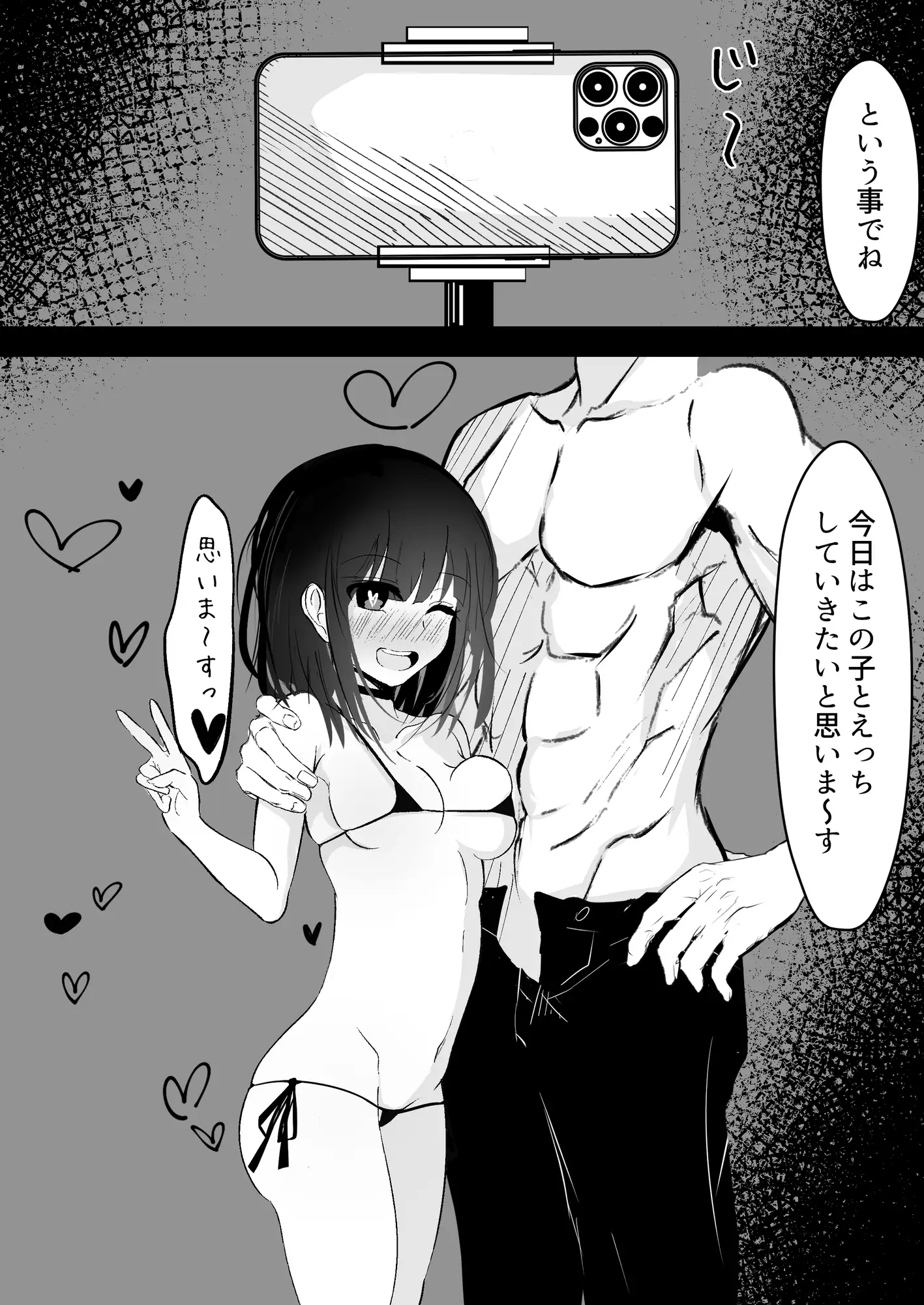 [はとめ本舗]巨乳な女の子とエロい事しまくる本