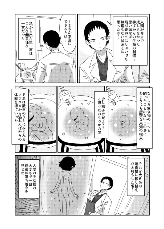 [悪癖]あなたのための心臓