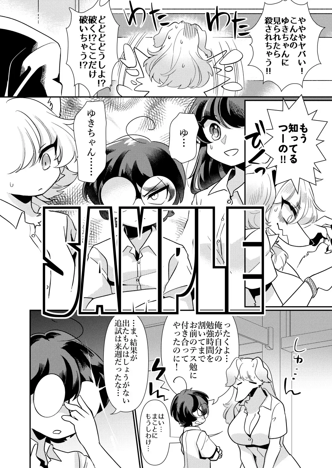 [さんぐりあ]ビリワンコ。