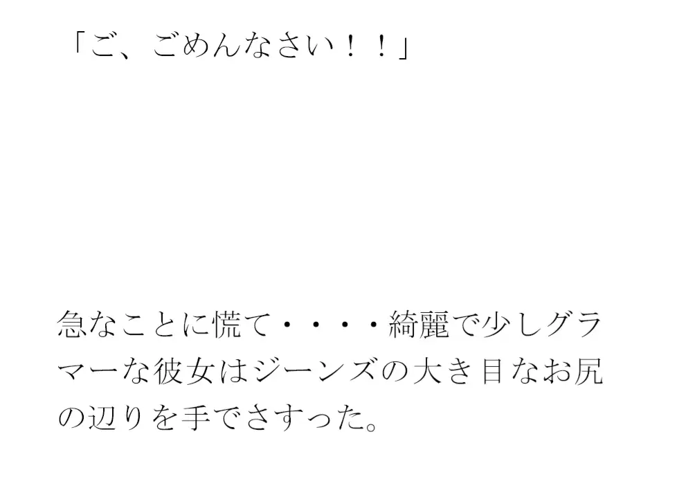 [逢瀬のひび]義母ととっても恥ずかしい温泉旅行