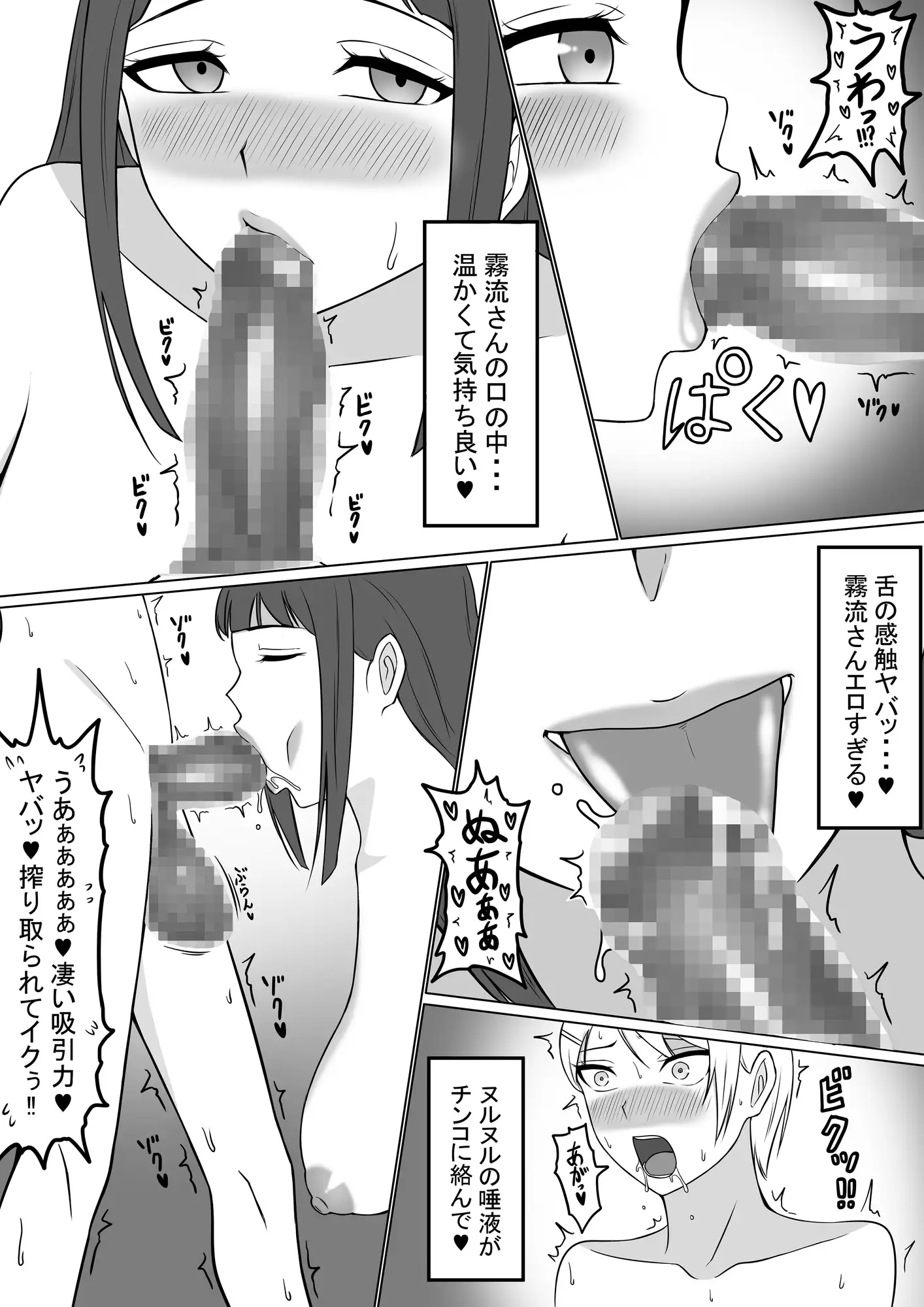 [もつなべ]男の娘と言われる俺はただの男