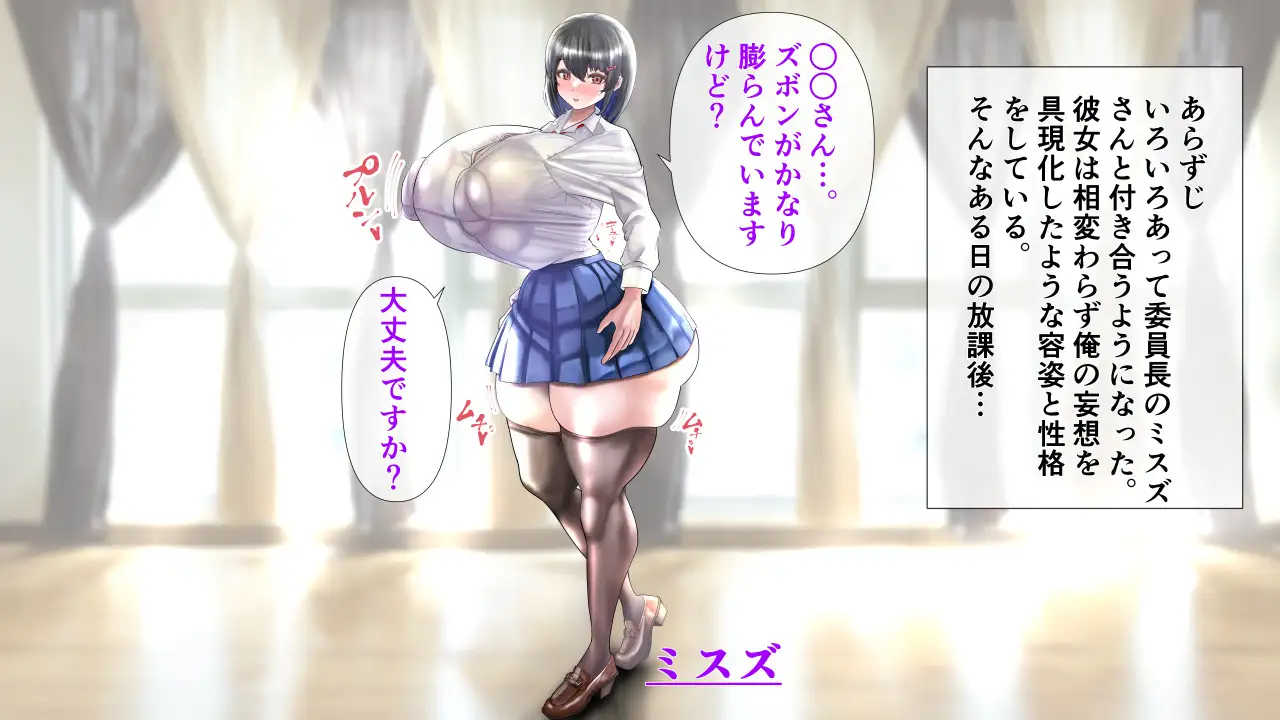 [モモイロファンタズマゴリア]爆乳彼女の本音