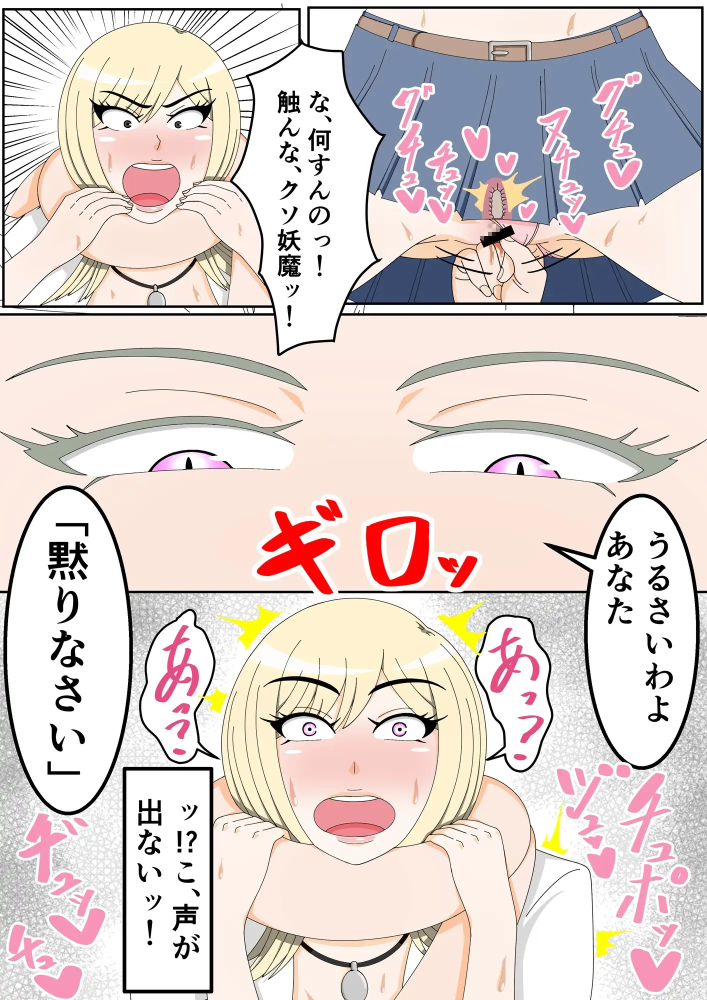 [てんつき]処女退魔師ふたなりサキュバスに孕まされる