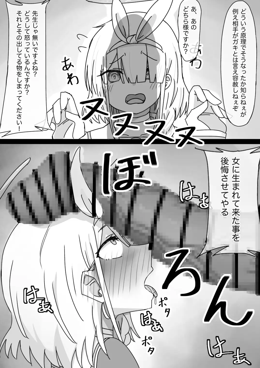 [なべたべたい]アロナちゃんは連邦生徒会長