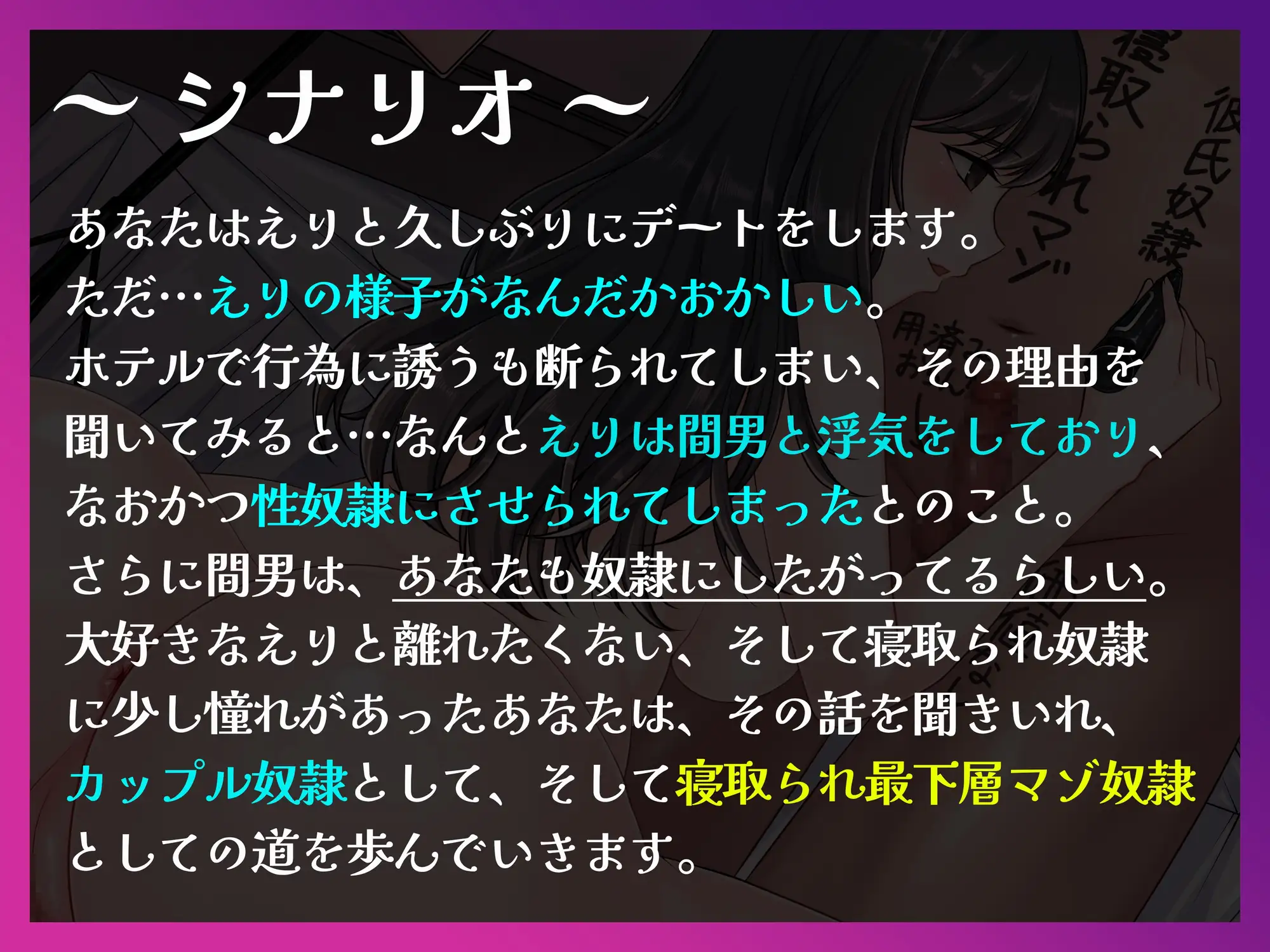 [変態マゾ研究所]【バイノーラル】寝取られ最下層マゾ奴隷 愛する彼女と一緒に調教される惨めな日々